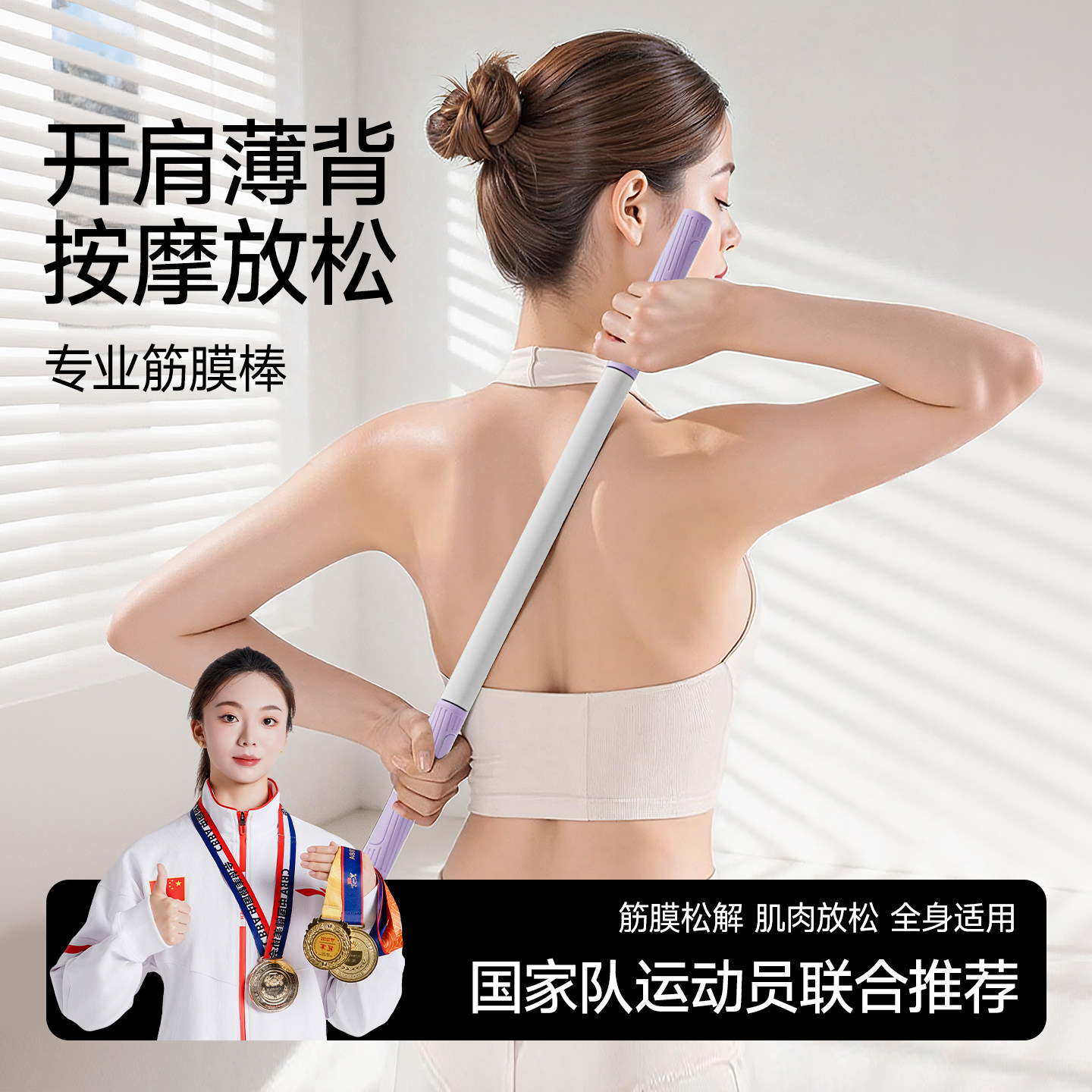 瑜伽筋膜棒滚轮按摩棒肌肉放松狼牙家健身小腿肩颈松解按摩器材