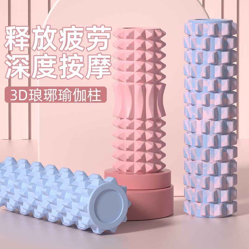 实心狼牙泡沫轴加强深度按摩滚轮肌肉放松按摩滚轴瑜伽瘦腿瑜伽柱