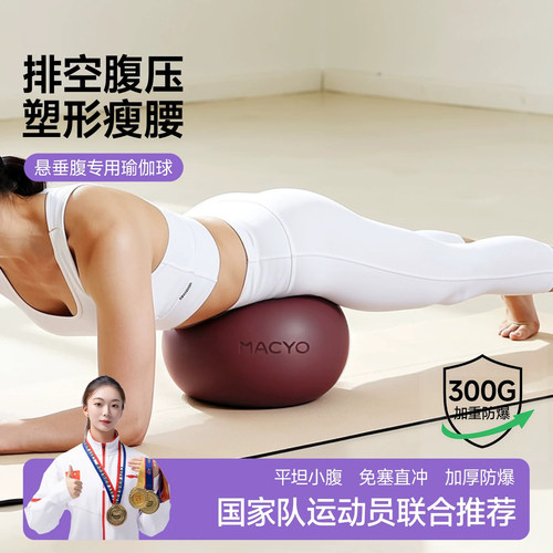 抗菌防滑瑜伽球加厚防爆普拉提球瘦肚子产后家用塑形健身训练球