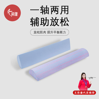 半圆实心泡沫轴瑜伽柱腰椎枕长条腰枕腰垫平躺睡觉拉筋平板支撑柱