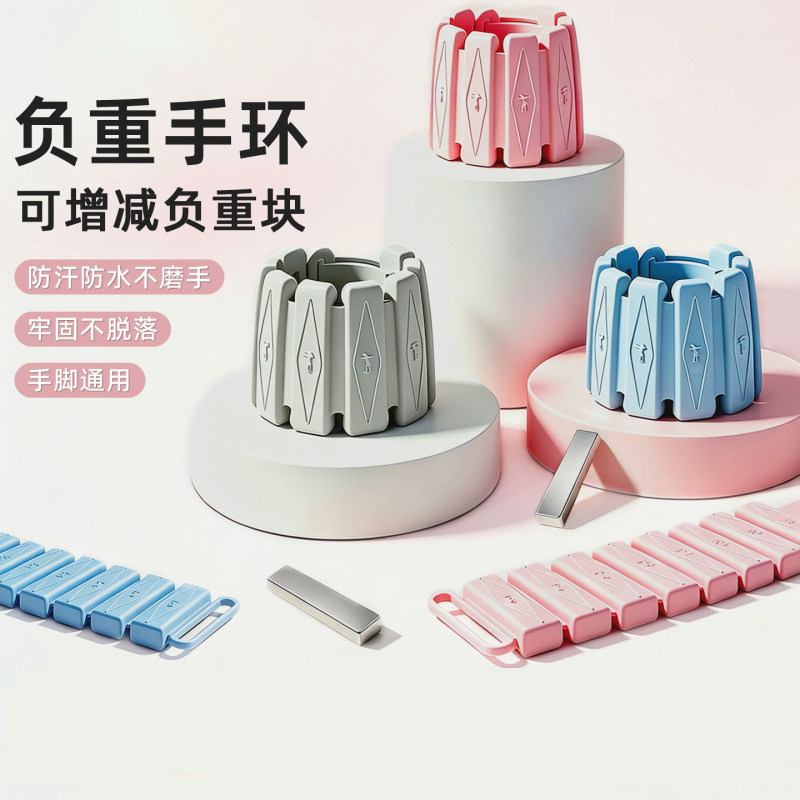 负重手环沙袋绑腿女士舞蹈哑铃手腕手臂力量训练手脚通用体育用品