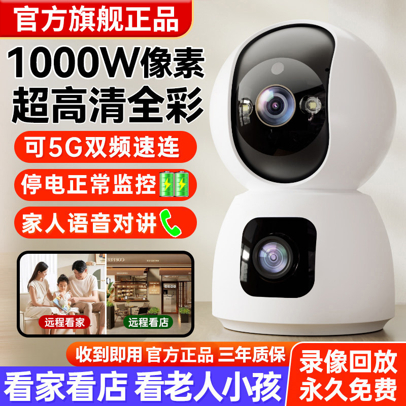 监视摄影镜头家用手机远程360无死角室内智能高清外家庭摄影头