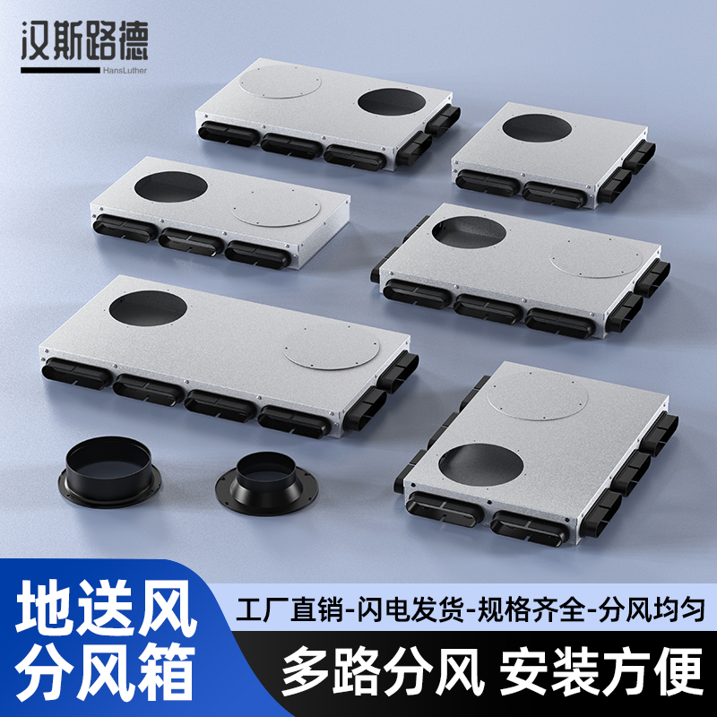 分支器配件132*30加厚净化空气