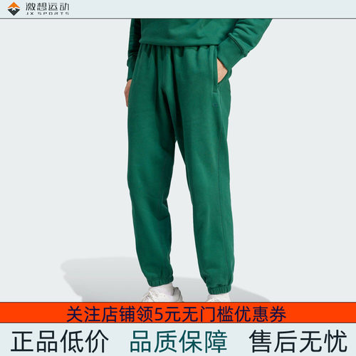 Adidas/阿迪达斯 男子三叶草 PANTS 束脚运动长裤 IM4400