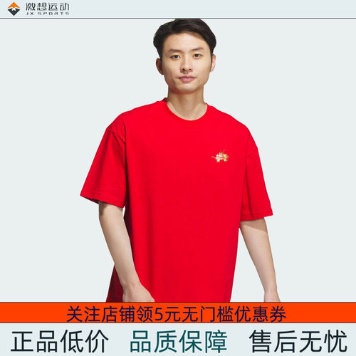Adidas/阿迪达斯 男子 DRAGON 运动休闲短袖T恤 JE6105