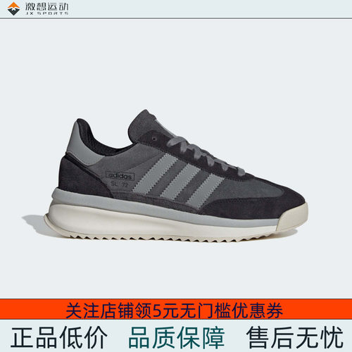 Adidas/阿迪达斯 男子三叶草 SHOES 经典复古运动鞋 IH5633