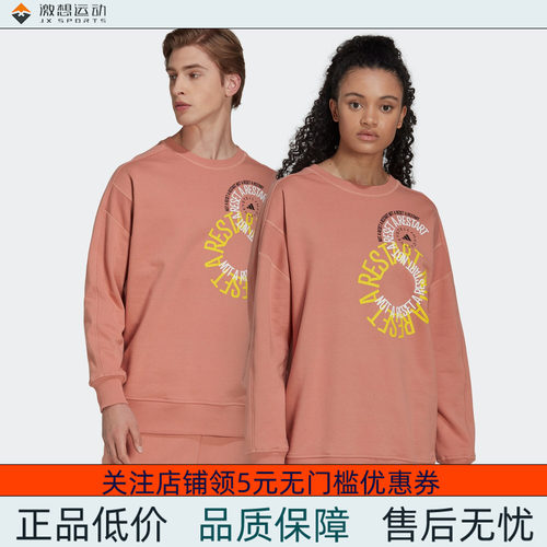 Adidas/阿迪达斯 男女Stella SMC运动宽松长袖圆领卫衣 IB5887