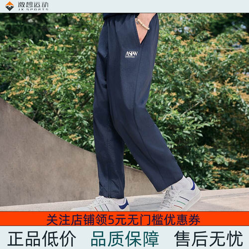 Adidas/阿迪达斯 男子 BOTTOMS 束脚运动休闲长裤 JD2889
