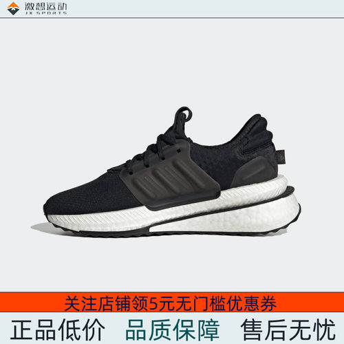 Adidas/阿迪达斯 女子 X_PLRBOOST 运动休闲跑步鞋 ID9442