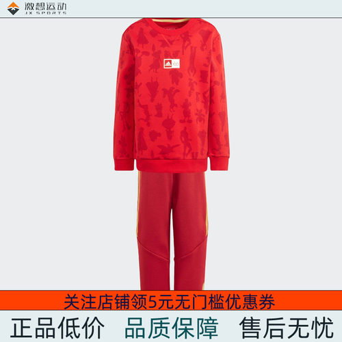 Adidas/阿迪达斯 儿童迪士尼联名款运动长袖圆领套装 IN7291