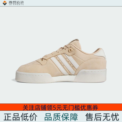 Adidas/阿迪达斯 男女三叶草休闲复古篮球风板鞋运动鞋 IH0255