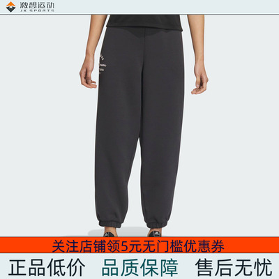 Adidas/阿迪达斯 女子 PANTS 束脚运动休闲长裤 IS7418