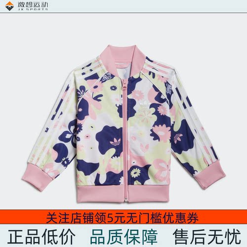 Adidas/阿迪达斯 儿童Flower Allover Print SST运动套装 HE6929
