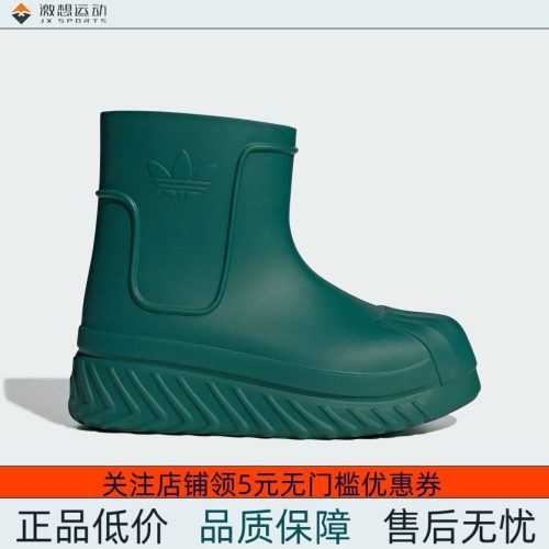 Adidas/阿迪达斯 男女三叶草 SHOES 经典贝壳头厚底靴 IE0390