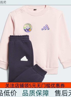 Adidas/阿迪达斯 儿童 CREW 抓绒运动休闲长袖套装 JC9370