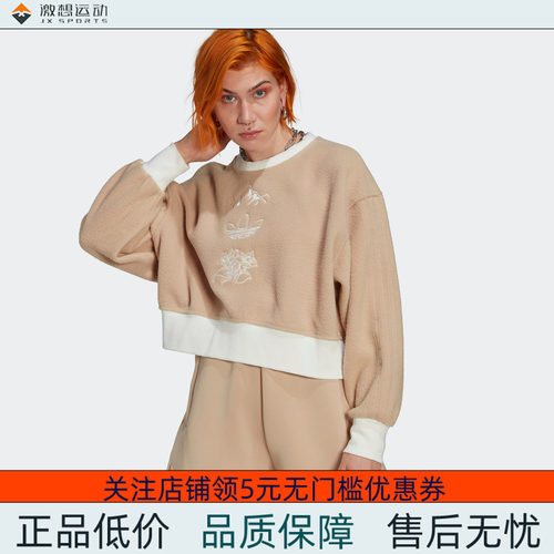 Adidas/阿迪达斯 女子三叶草运动长袖圆领卫衣套头衫 HM1607