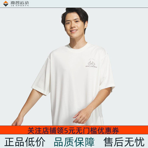 Adidas/阿迪达斯 男子 SHIRT 运动休闲短袖T恤 JN9448