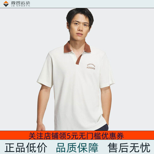 Adidas/阿迪达斯 男子运动休闲短袖翻领POLO衫 JD0333
