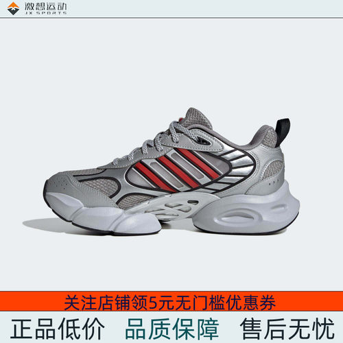 Adidas/阿迪达斯 男女 CLIMACOOL 网面运动休闲跑步鞋 IH2282