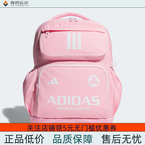 Adidas/阿迪达斯 儿童 BACKPACK 书包运动双肩背包 JN1653