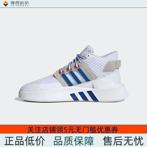 Adidas/阿迪达斯 男女三叶草EQT BASK ADV V2 运动休闲鞋 FX3775