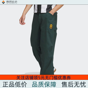 Adidas/阿迪达斯 男子三叶草 WOVEN 宽松运动长裤 JC6848