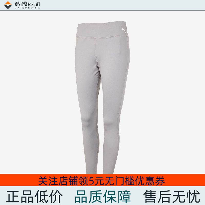 PUMA/彪马 女子简约舒适紧身经典运动训练长裤 52031362