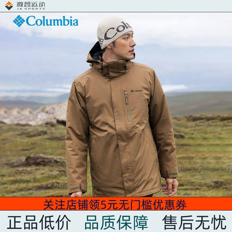 Columbia/哥伦比亚 男子防水棉内胆三合一冲锋衣 WE8778
