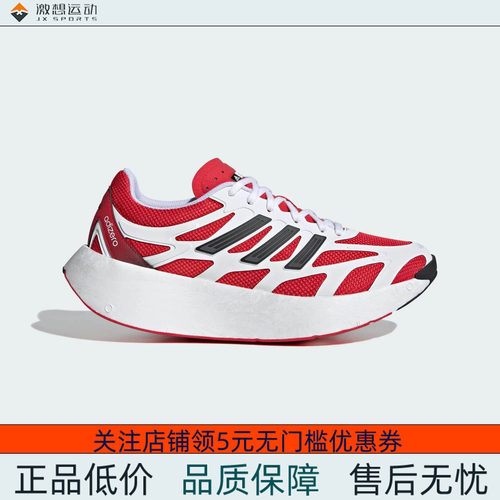 Adidas/阿迪达斯 男女三叶草 ADIZERO ARUKU经典运动鞋 JI0308