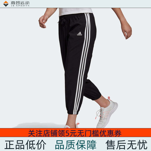 Adidas/阿迪达斯 女子 PANTS 束脚运动休闲九分裤 GM5559