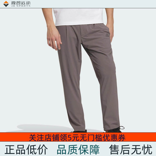 Adidas/阿迪达斯 男子凉感防晒锥形运动休闲九分裤 JD5232