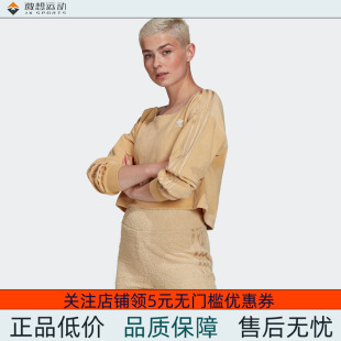 Adidas/阿迪达斯 女子三叶草运动长袖宽领卫衣套头衫 H18839