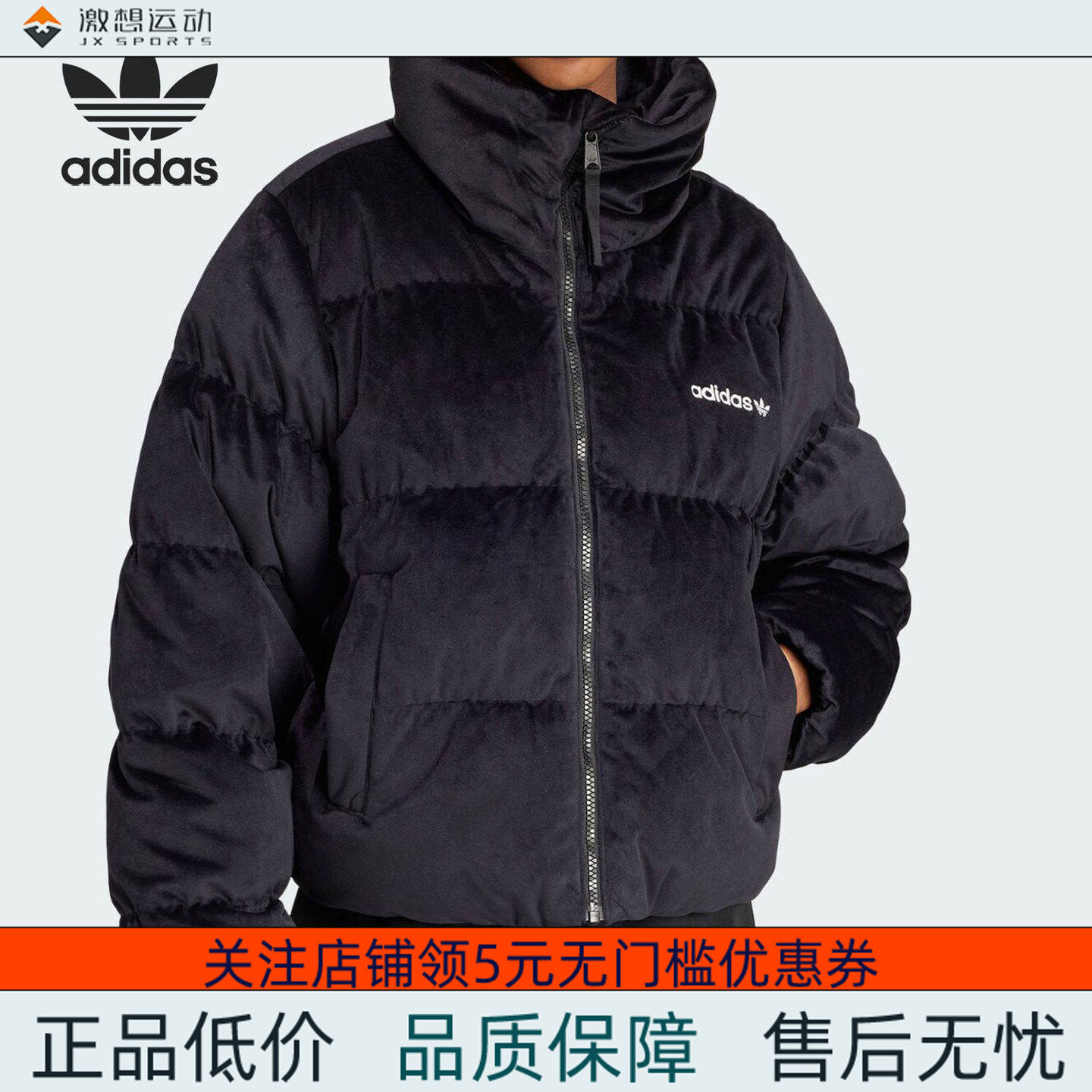 Adidas/阿迪达斯 女子短款天鹅绒保暖运动530蓬鸭绒羽绒服 IW8439