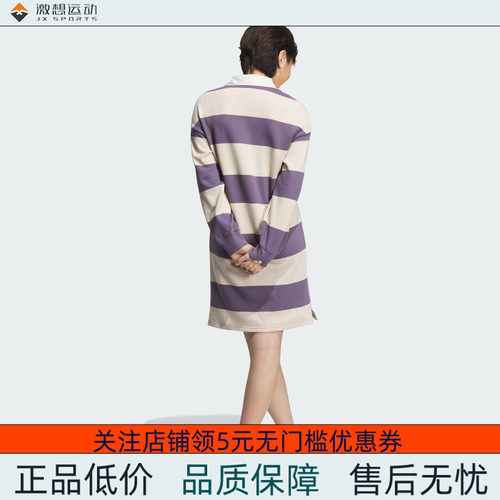 Adidas/阿迪达斯 女子三叶草 DRESS 运动长袖翻领连衣裙 IN1061