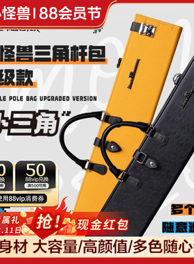 新款上市小怪兽杆包三角包台球杆包二分之一大头杆球杆杆桶品牌包