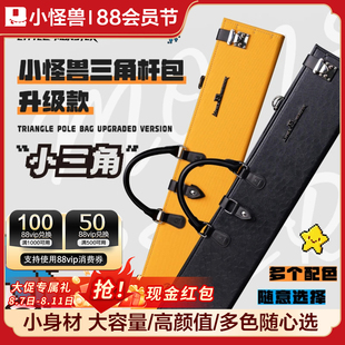 新款上市小怪兽杆包三角包台球杆包二分之一大头杆球杆杆桶品牌包