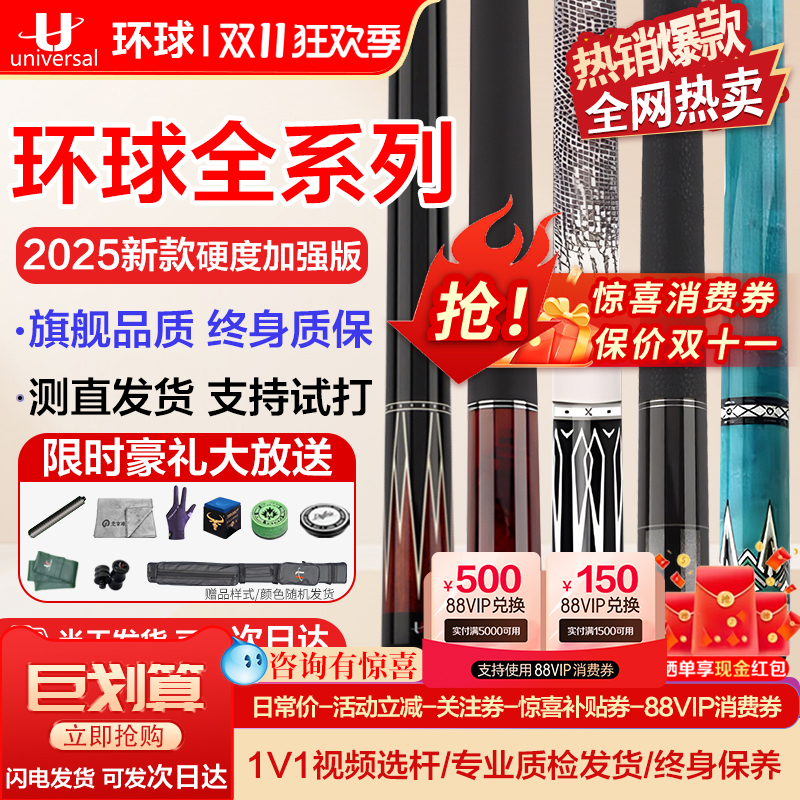 U环球台球杆061蝙蝠系列大头杆060绿魔THK0104中式黑八美式九球杆