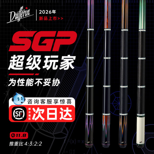 【首发新品】达芬尼超级玩家新款调音师ST系列中式八九球大头杆