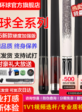 U环球台球杆061蝙蝠系列大头杆060绿魔THK0104中式黑八美式九球杆