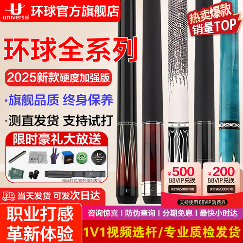 U环球台球杆061蝙蝠系列大头杆060绿魔THK0104中式黑八美式九球杆