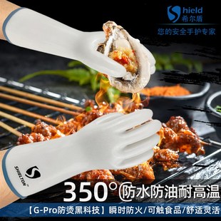 希尔盾350度液体硅胶耐高温隔热防水汽防烫烤箱烘V焙灵活烧烤手套