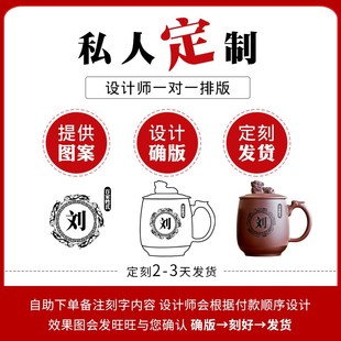 宜兴紫砂杯纯手h工原矿老紫泥泡茶杯办公杯子家用茶具刻字带盖杯