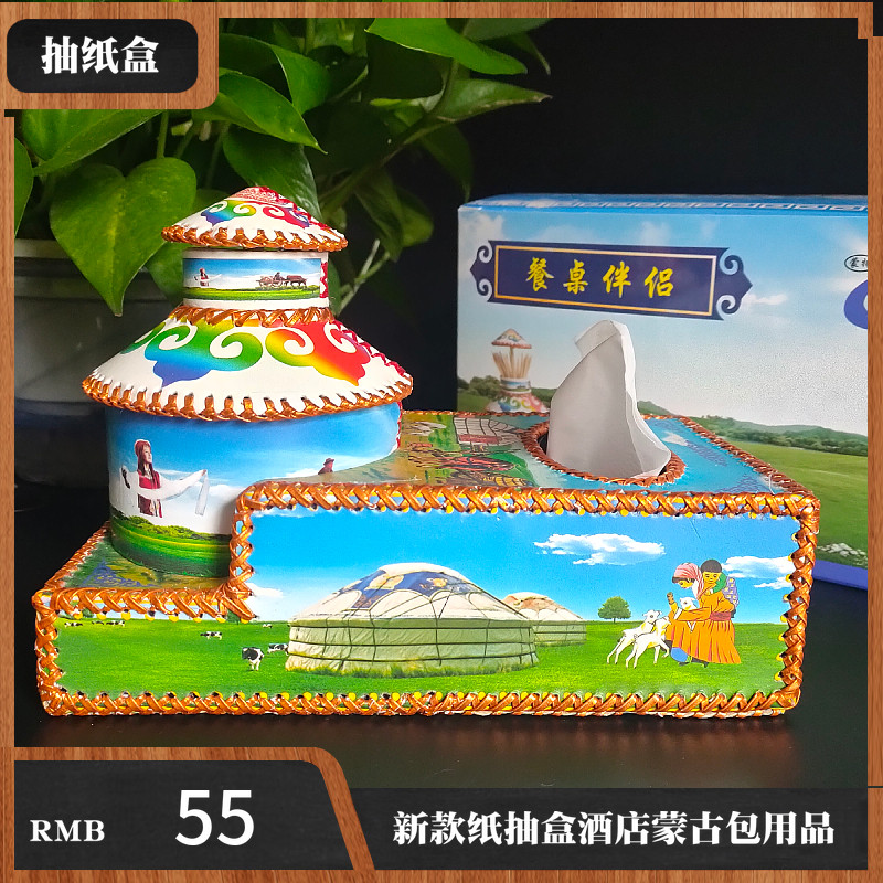 蒙古特色纸巾盒牙签筒一体多功z能蒙古包形卫生纸盒蒙餐饭店用品,收纳整理,抽纸筒/套,淘宝优惠券,粉丝福利购,淘宝优惠卷