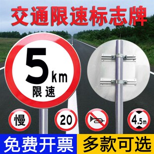 限速5公里标志牌厂区小区标识牌B限高圆形反光限重慢行禁停指示牌