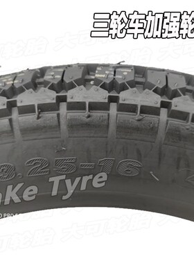 摩托三轮车前轮3.25-1o6真空胎 325-16加厚轮胎325 16内胎16 325