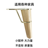 轻奢家具腿五金脚实木脚桌脚沙发腿E茶几支撑腿电视柜脚床脚玄关