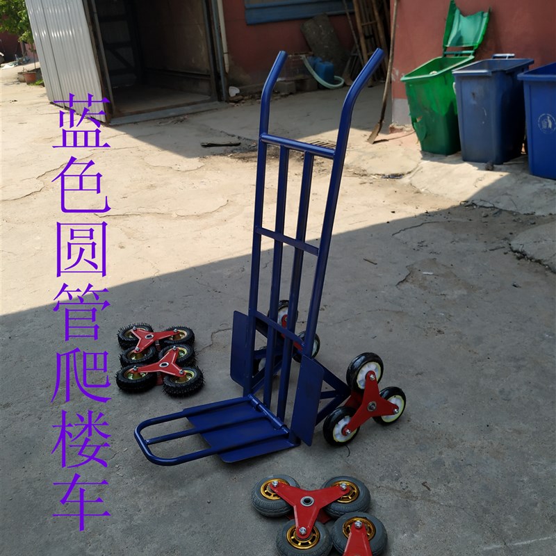 爬楼车六c轮上楼梯神器搬运行李车手拉推车载重王下楼折叠拉杆拖