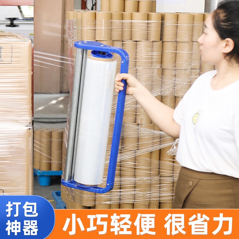 打包神器围膜缠绕k膜打包机打包保鲜膜包装手柄拉膜器薄膜手动支