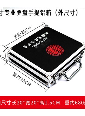 5寸6寸7寸8寸9寸10寸铝合金箱子罗经罗盘专用手提箱Y罗盘收纳盒子
