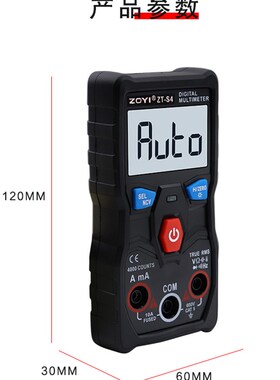 众仪S4全自动数字万用表万能表无需换J档智能防烧高精度电容温度